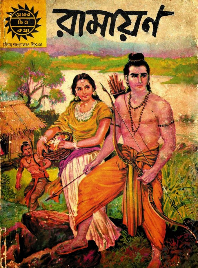 Valmiki ramayana in gujarati pdf free download